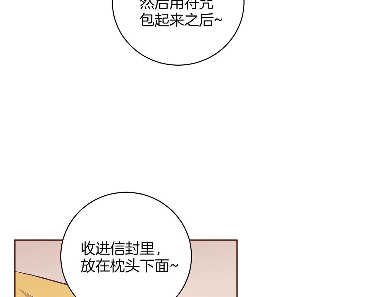 第195话 迷信的昭仪82
