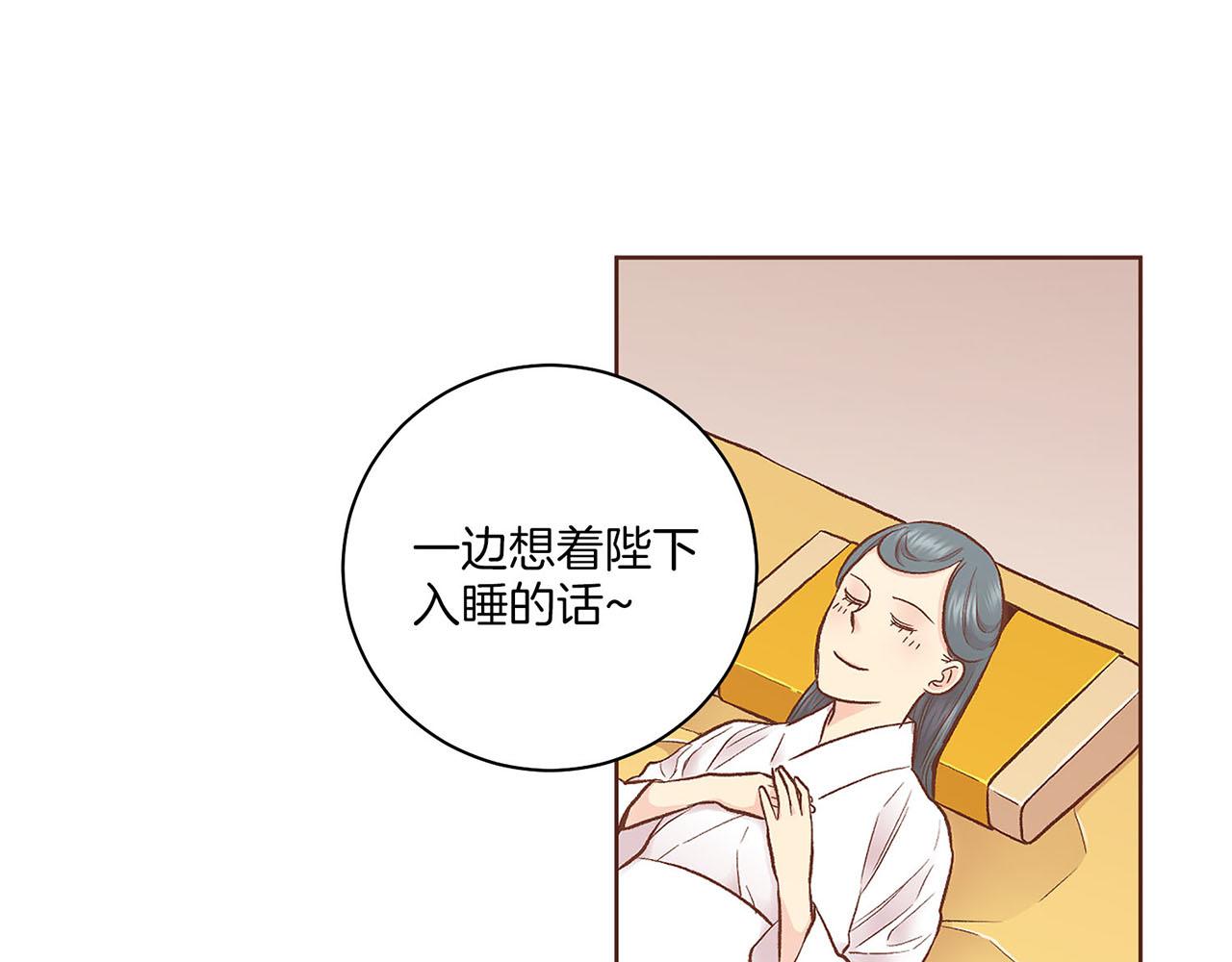第195话 迷信的昭仪84