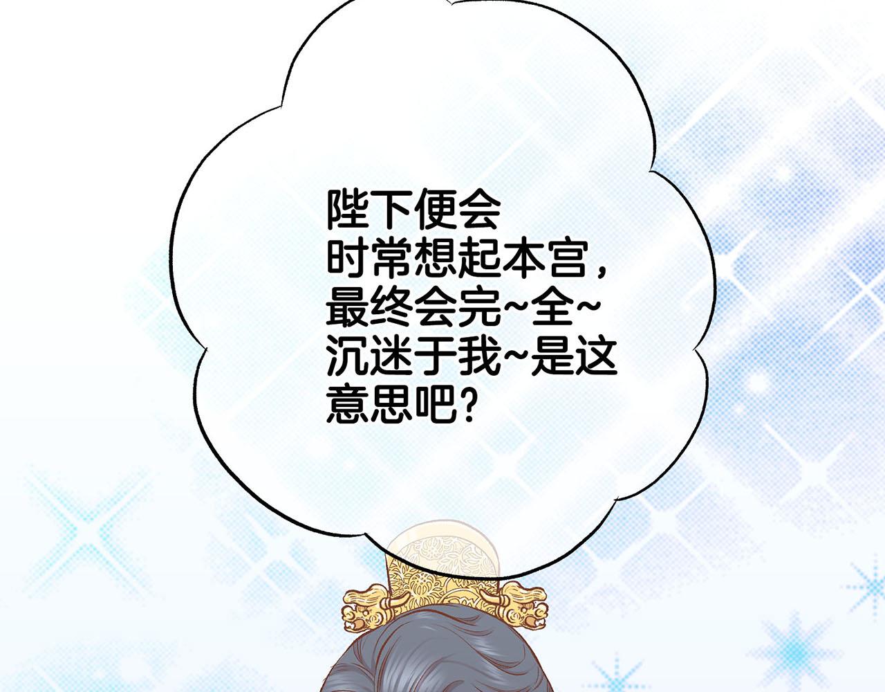 第195话 迷信的昭仪87