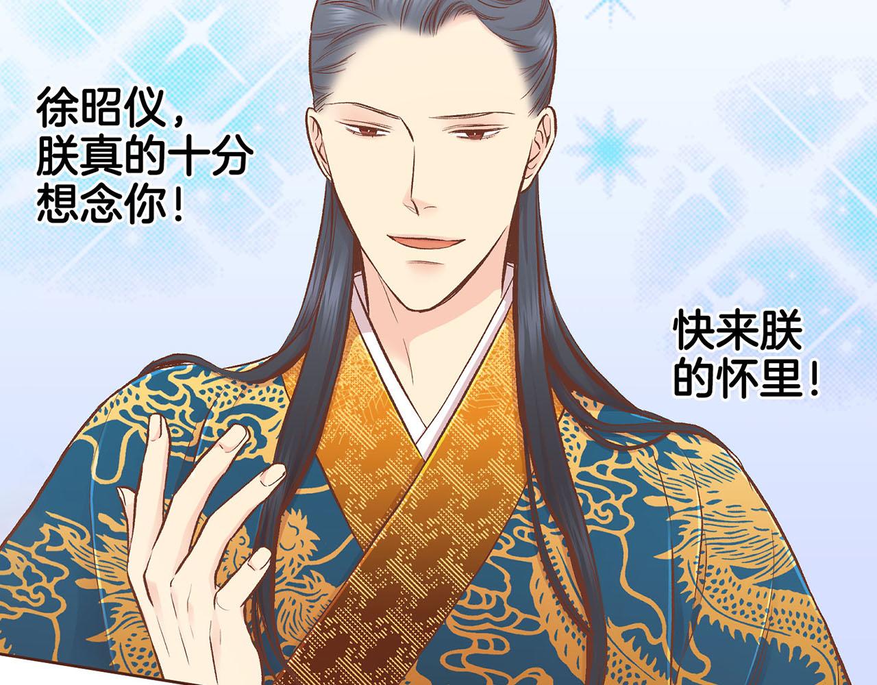 第195话 迷信的昭仪88