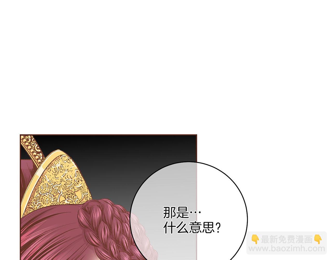 第195话 迷信的昭仪9