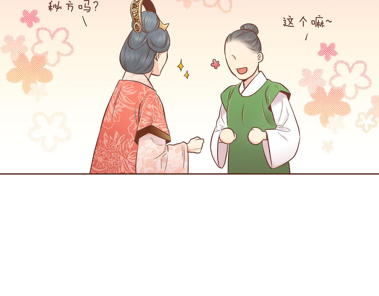 第195话 迷信的昭仪90