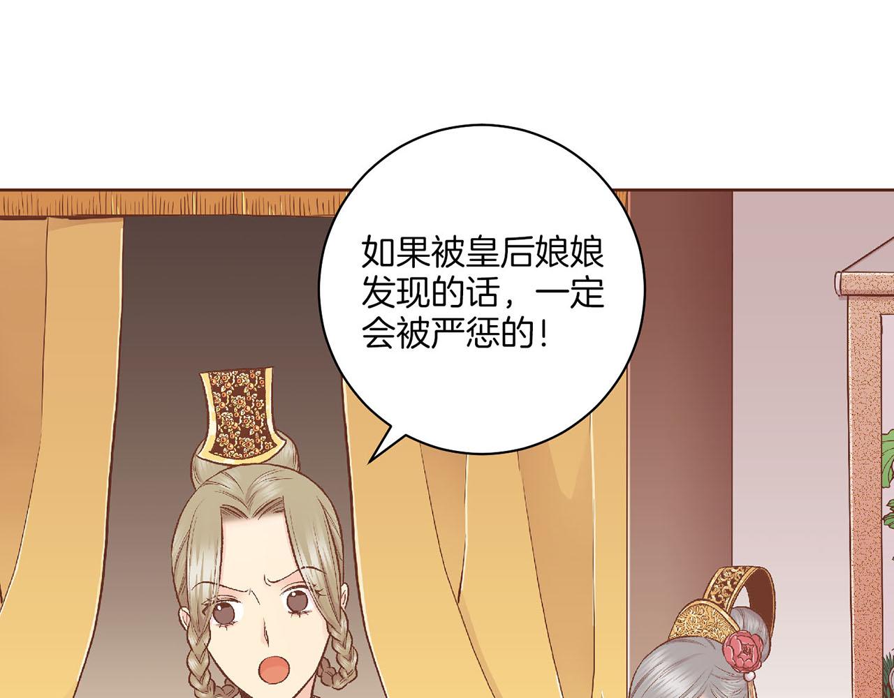 第195话 迷信的昭仪93