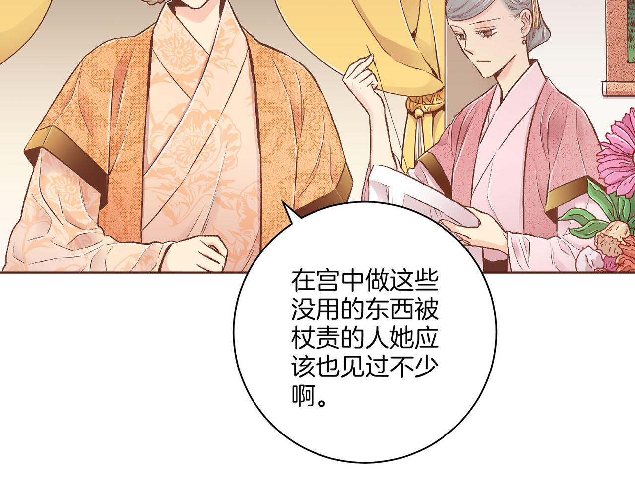 第195话 迷信的昭仪94