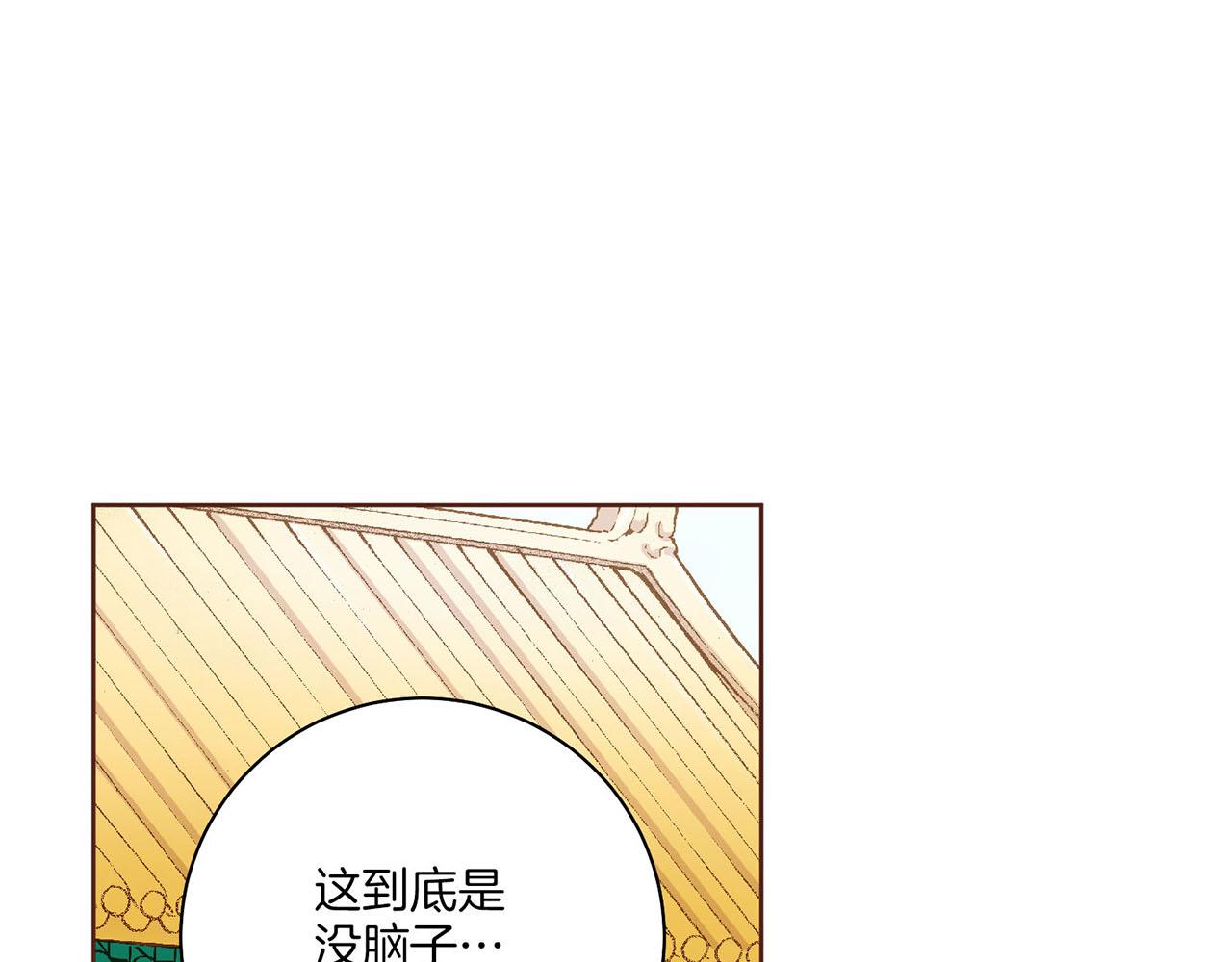 第195话 迷信的昭仪95