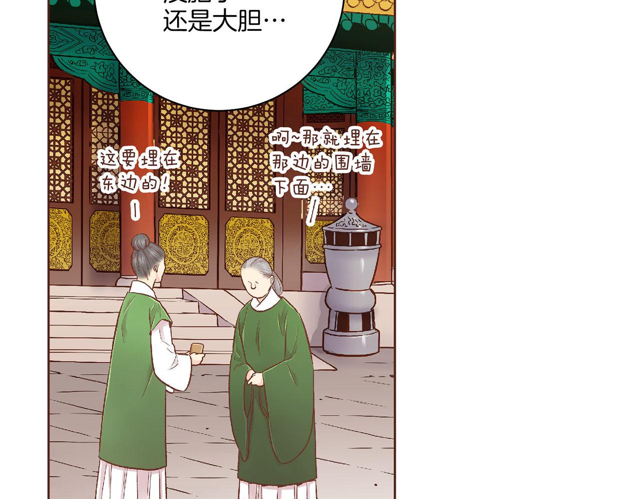 第195话 迷信的昭仪96