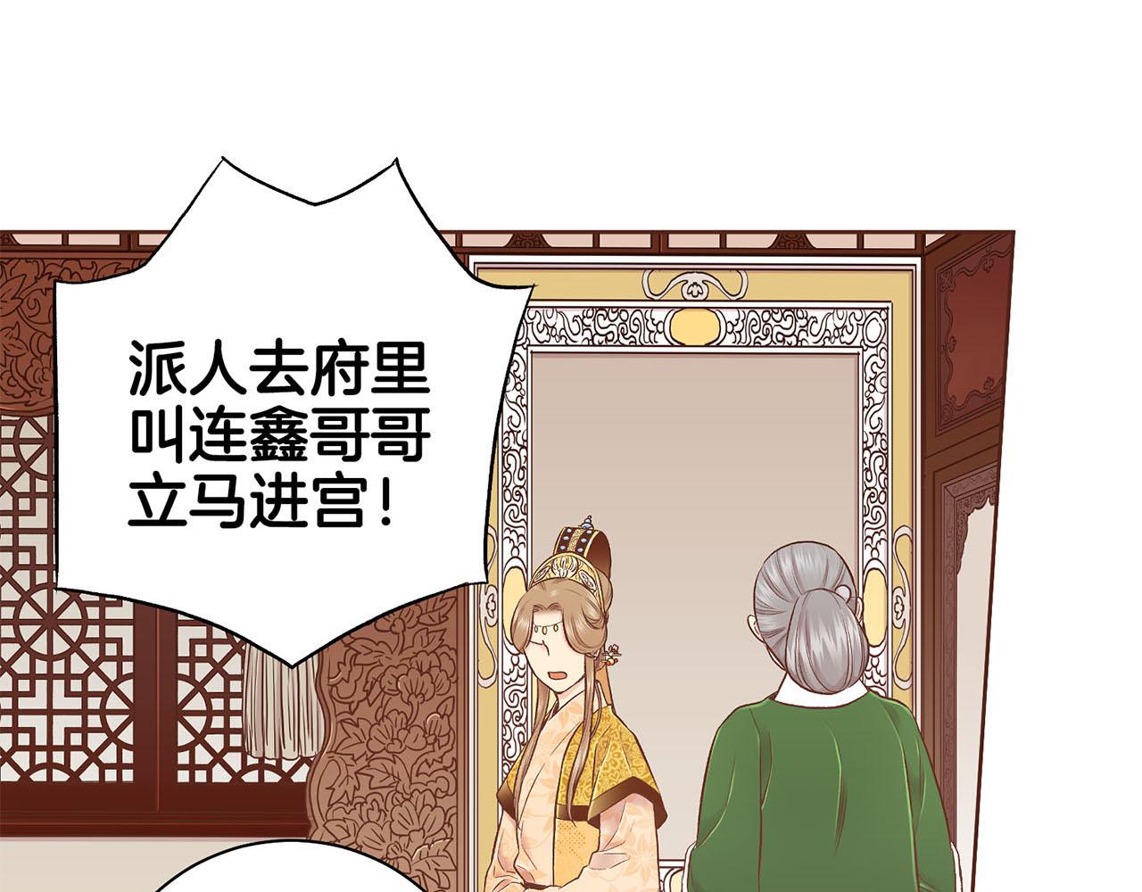 第197话 胡瑶的欲望10