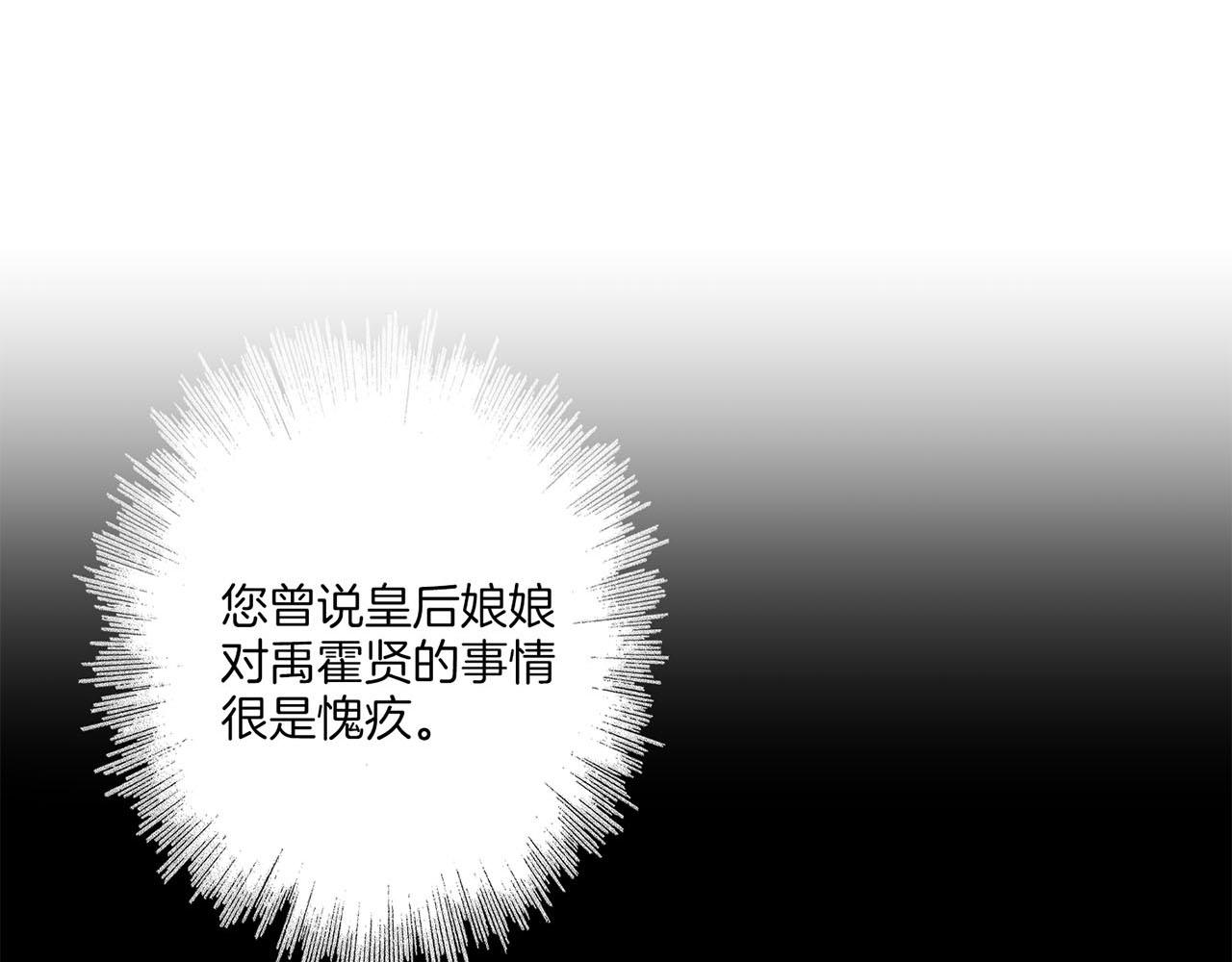 第197话 胡瑶的欲望18