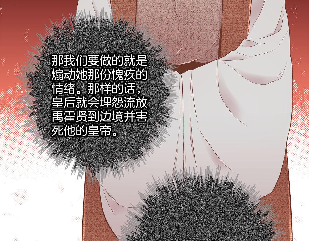 第197话 胡瑶的欲望20
