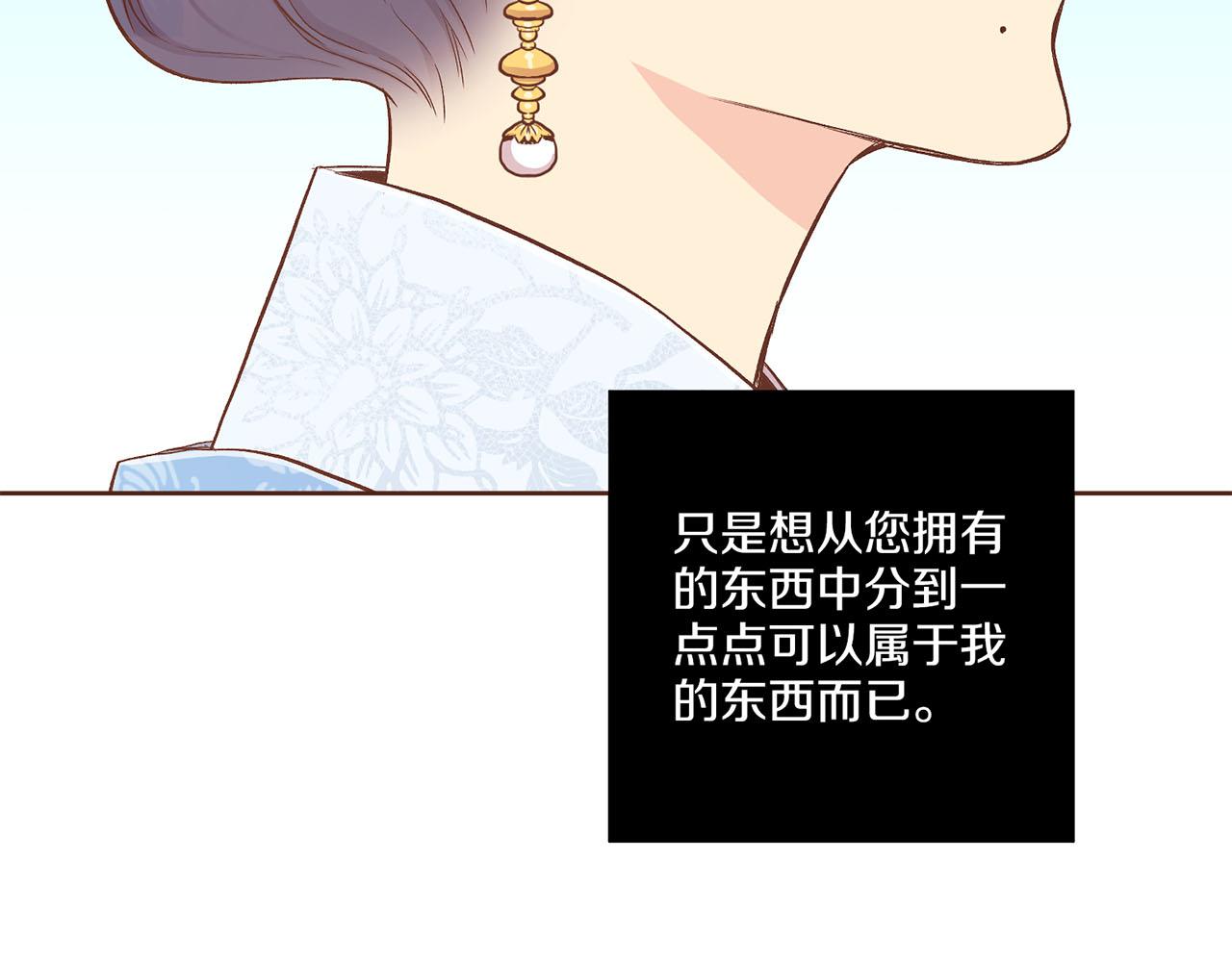 第197话 胡瑶的欲望30