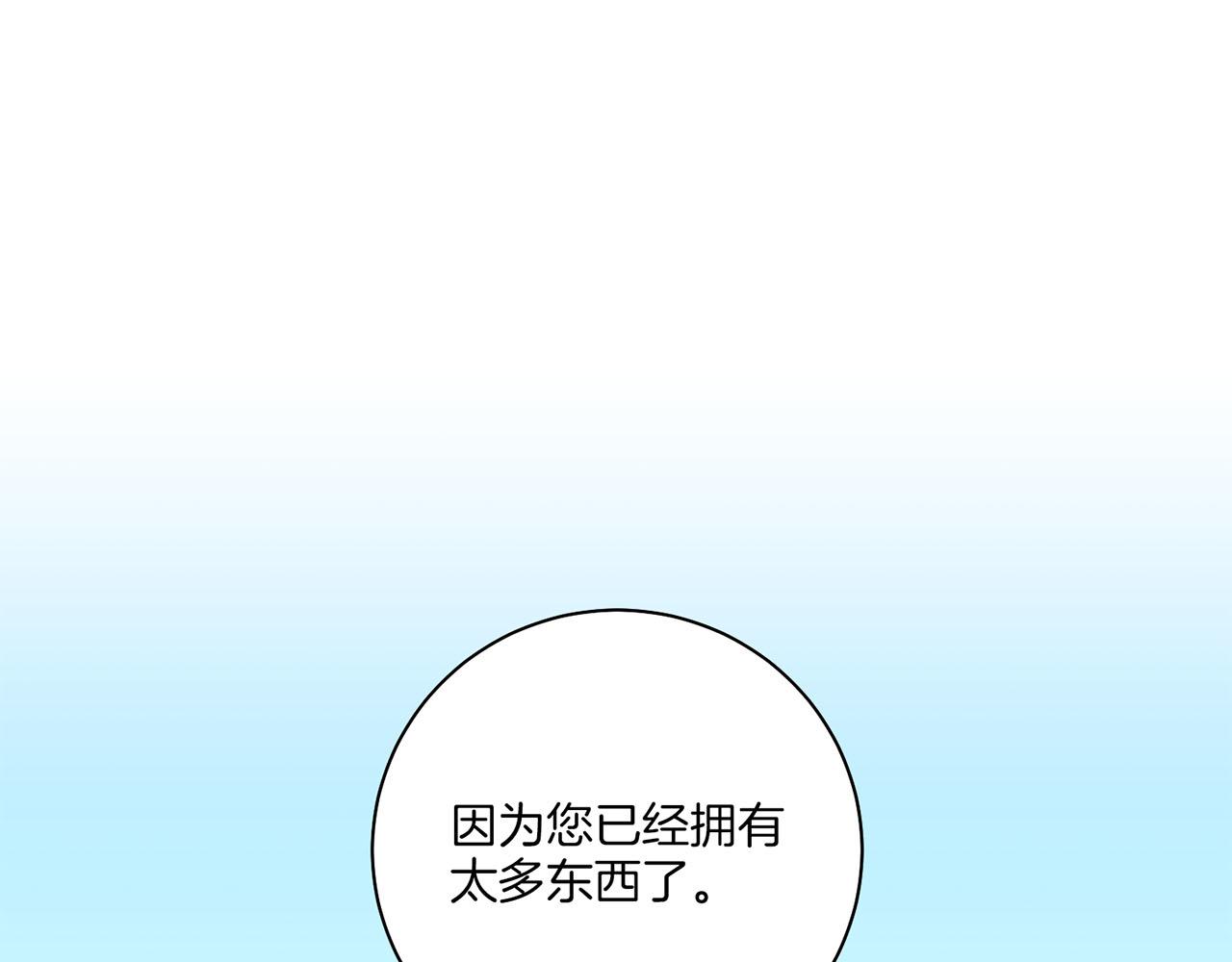 第197话 胡瑶的欲望31