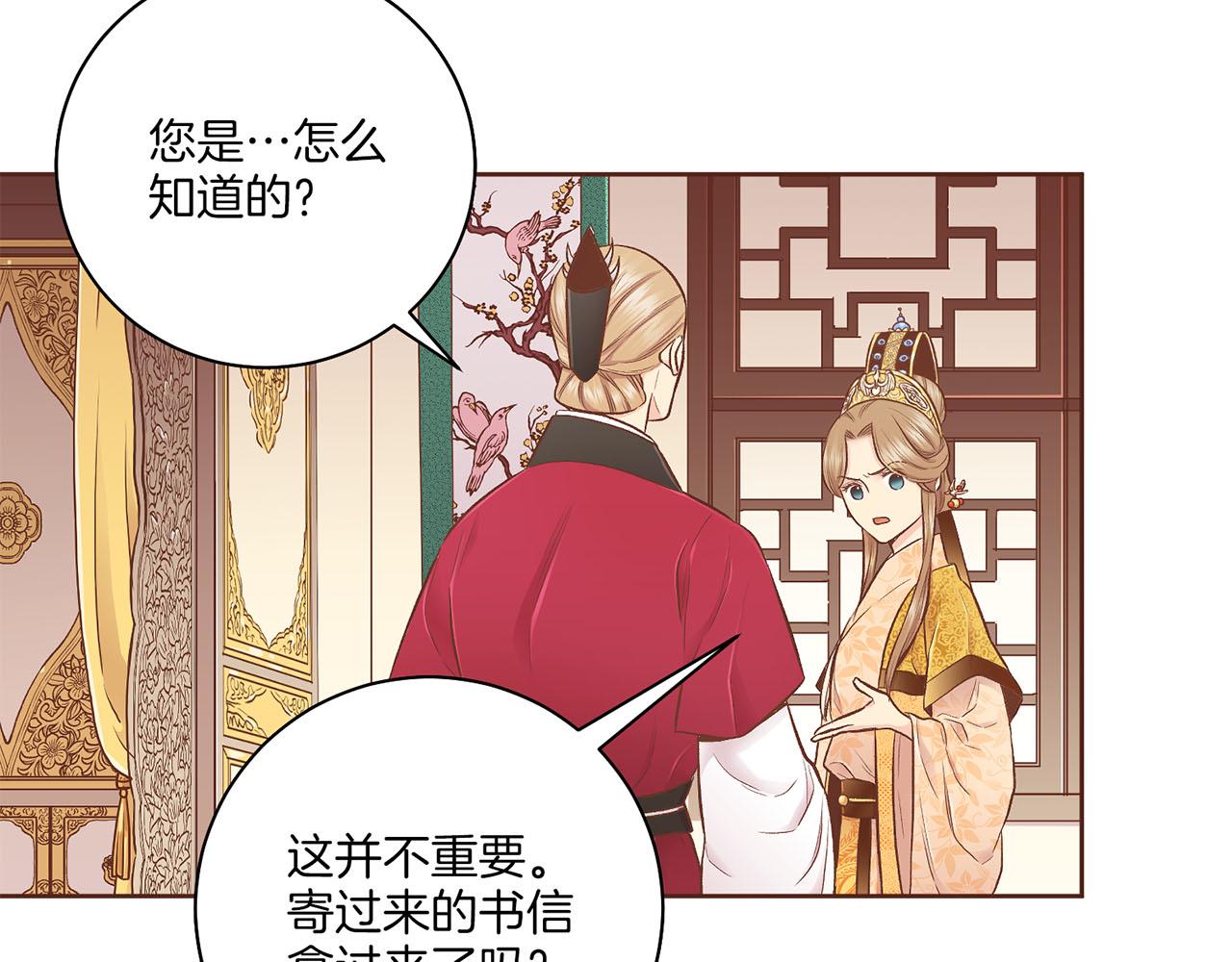 第197话 胡瑶的欲望38