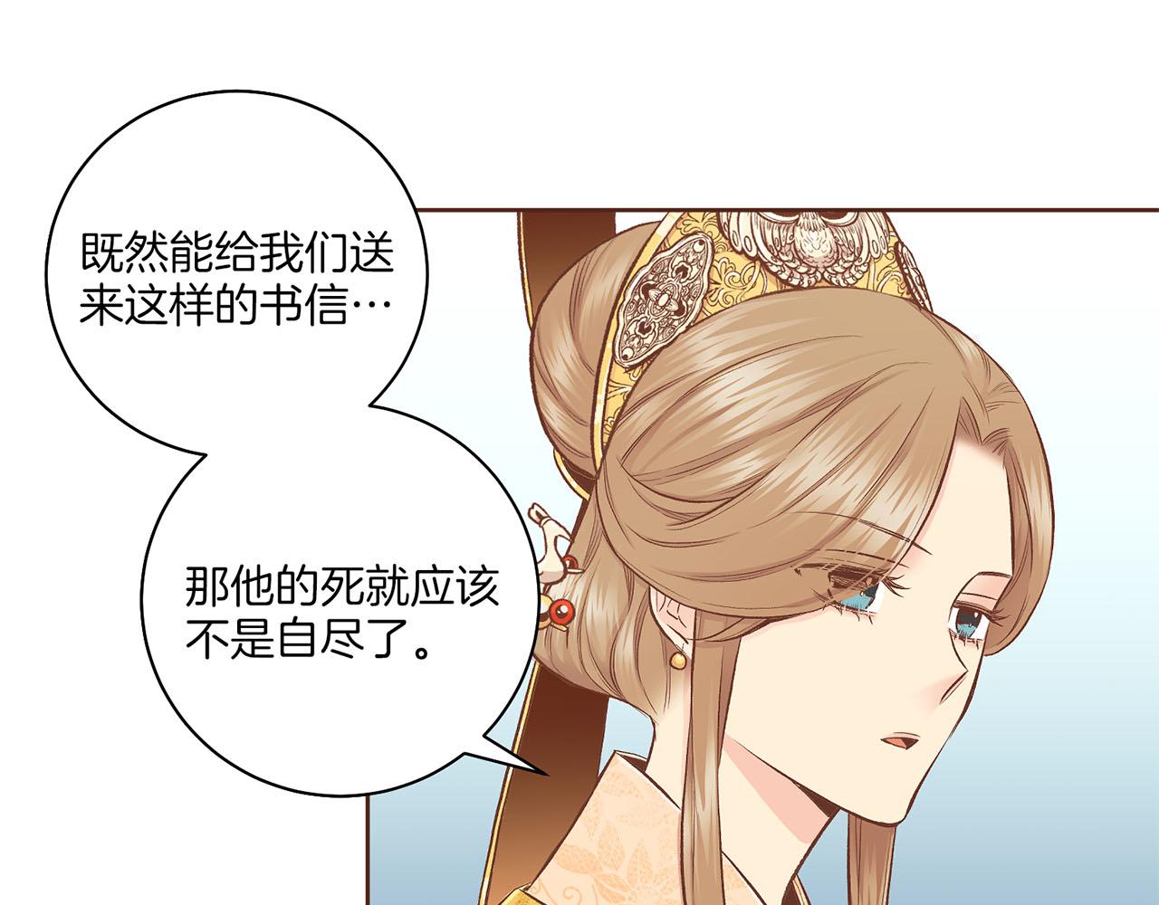 第197话 胡瑶的欲望43