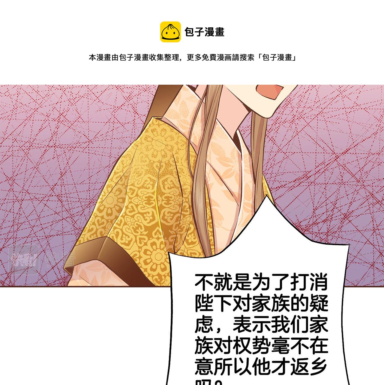 第197话 胡瑶的欲望49