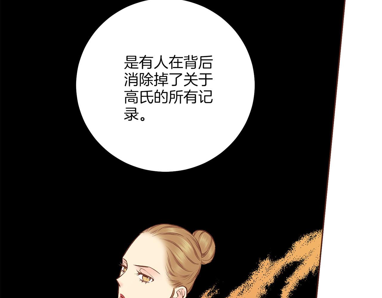 第197话 胡瑶的欲望76
