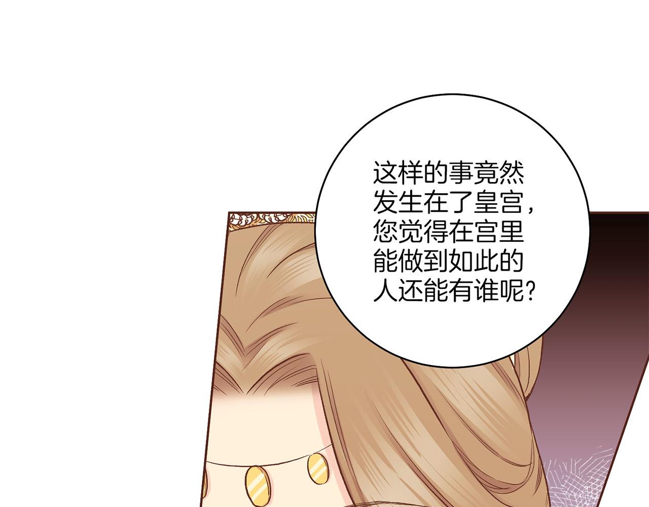 第197话 胡瑶的欲望79