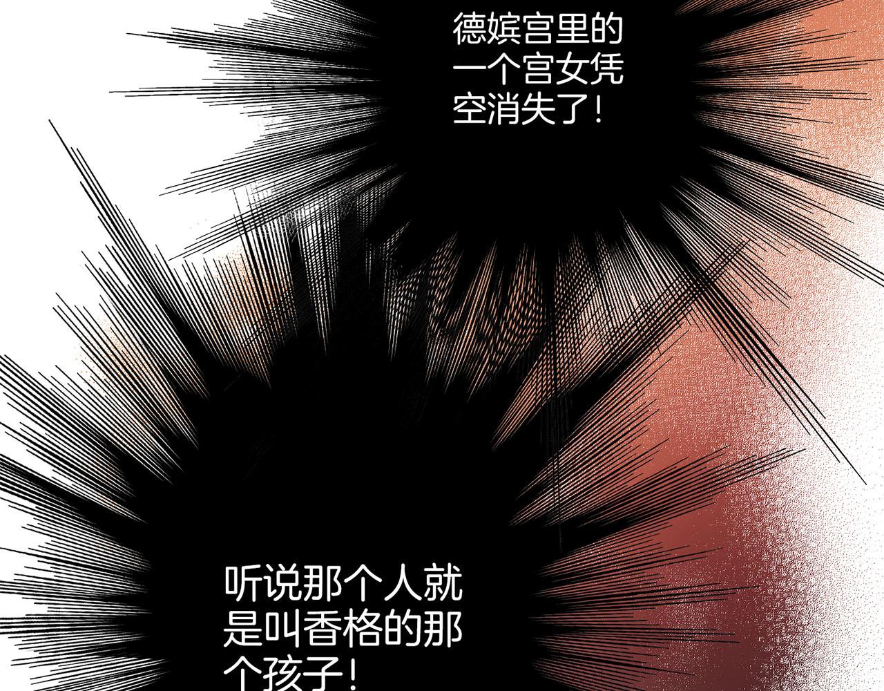 第197话 胡瑶的欲望82