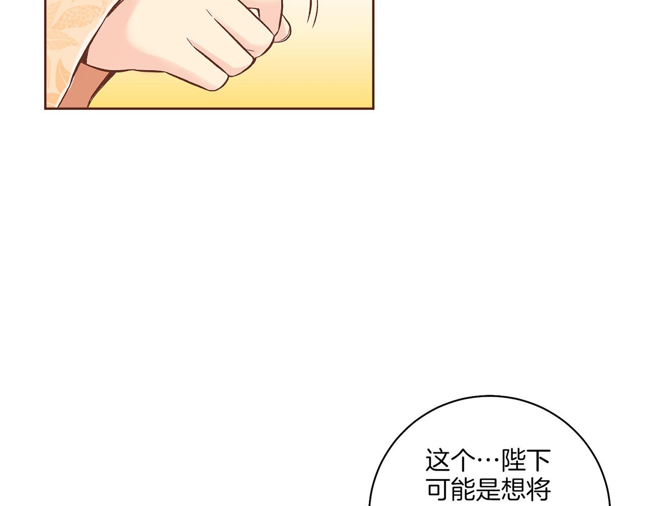 第198话 昭仪的担忧10