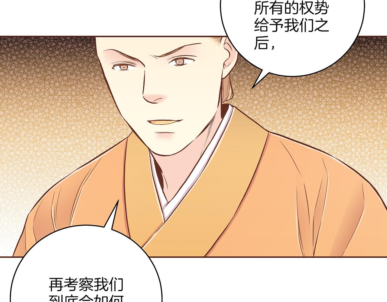 第198话 昭仪的担忧11