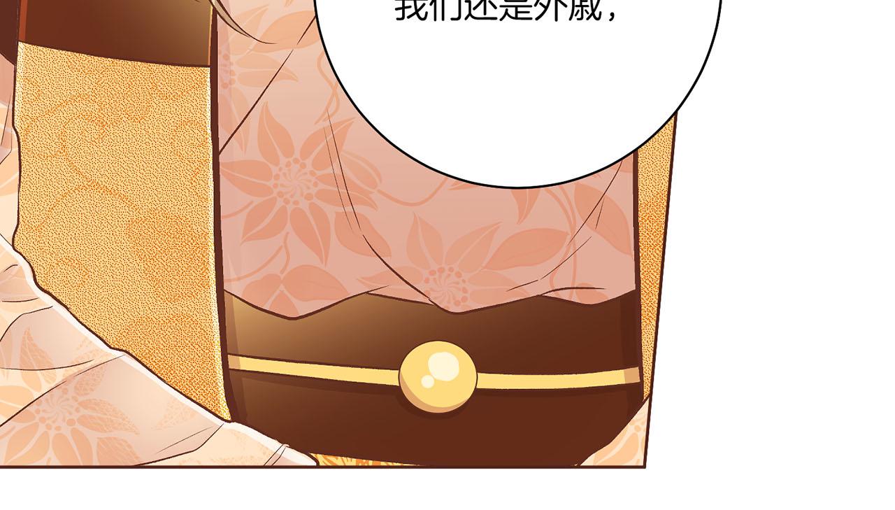 第198话 昭仪的担忧19
