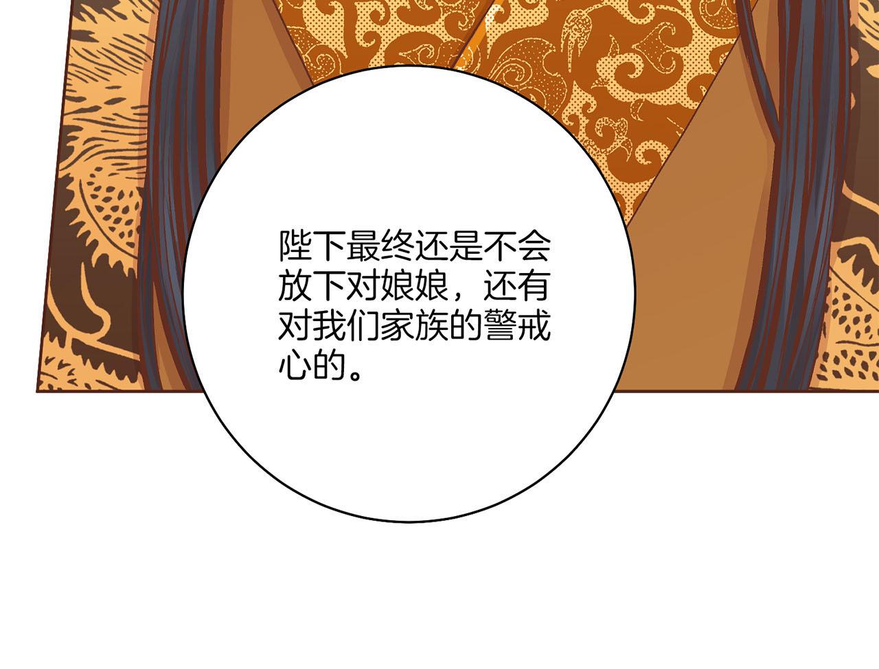 第198话 昭仪的担忧23