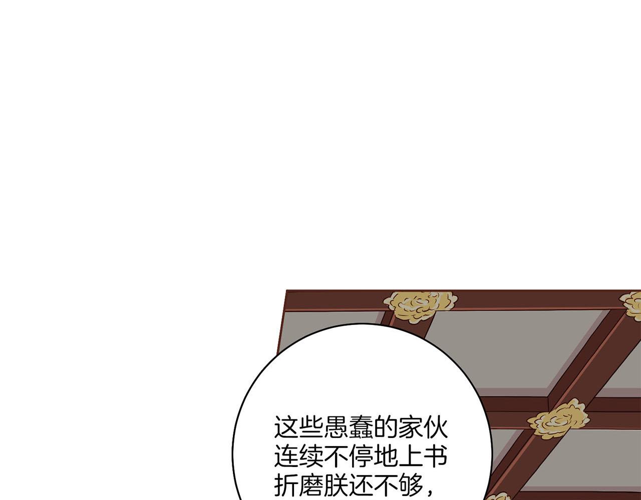 第198话 昭仪的担忧27