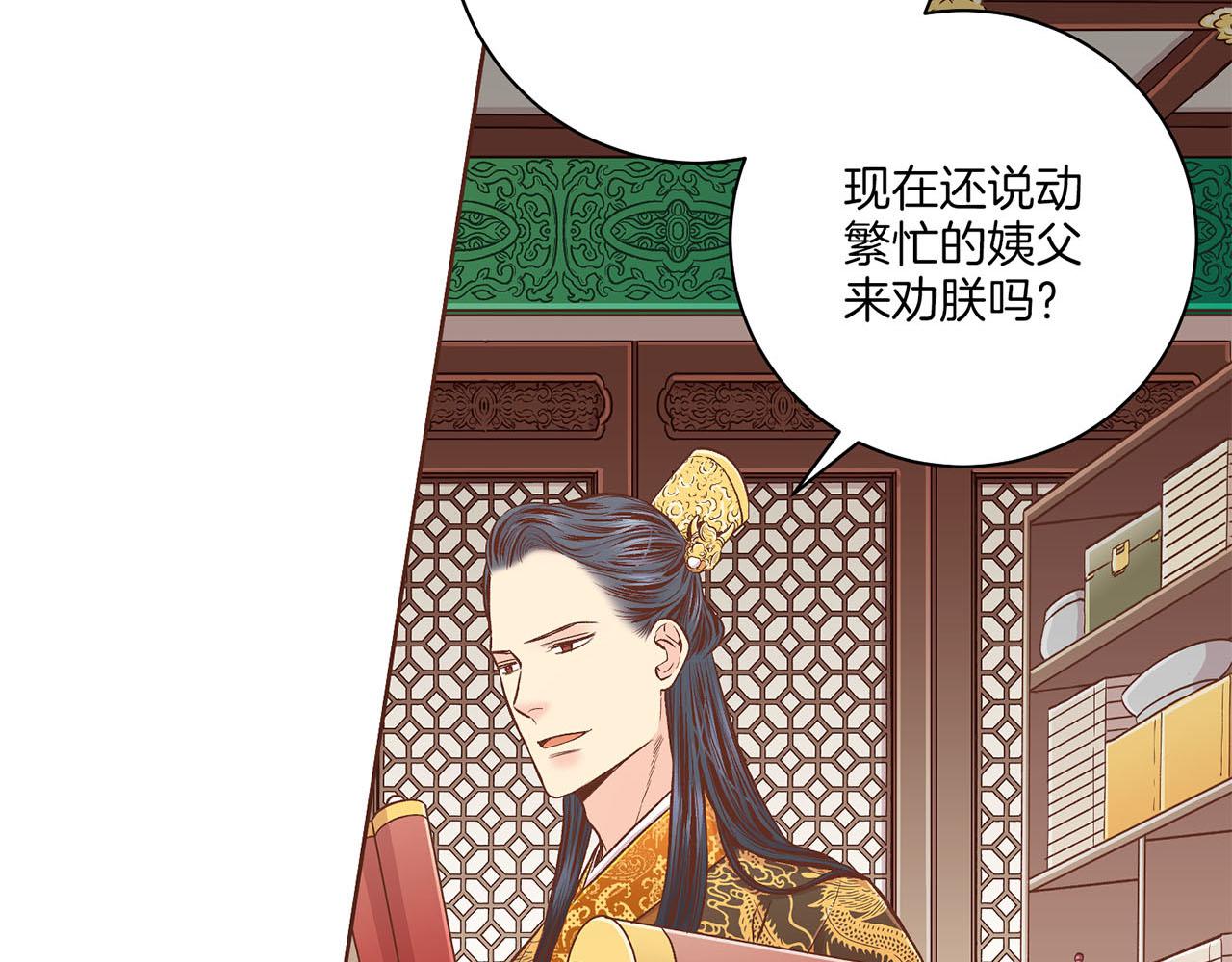 第198话 昭仪的担忧28
