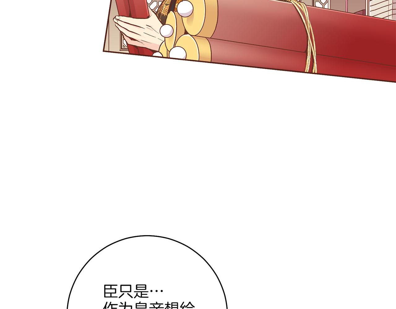 第198话 昭仪的担忧29