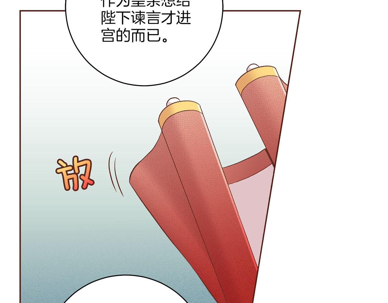 第198话 昭仪的担忧30