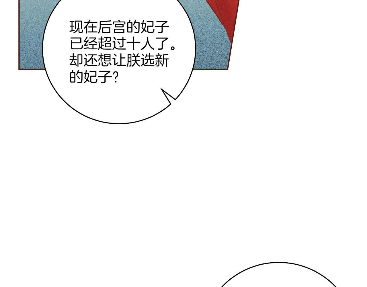 第198话 昭仪的担忧31