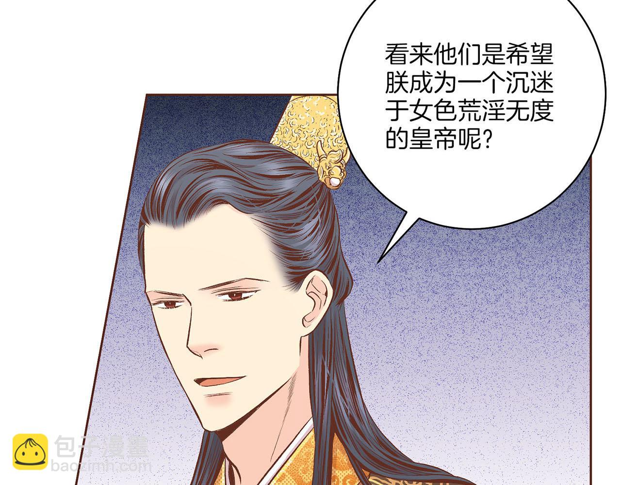 第198话 昭仪的担忧32