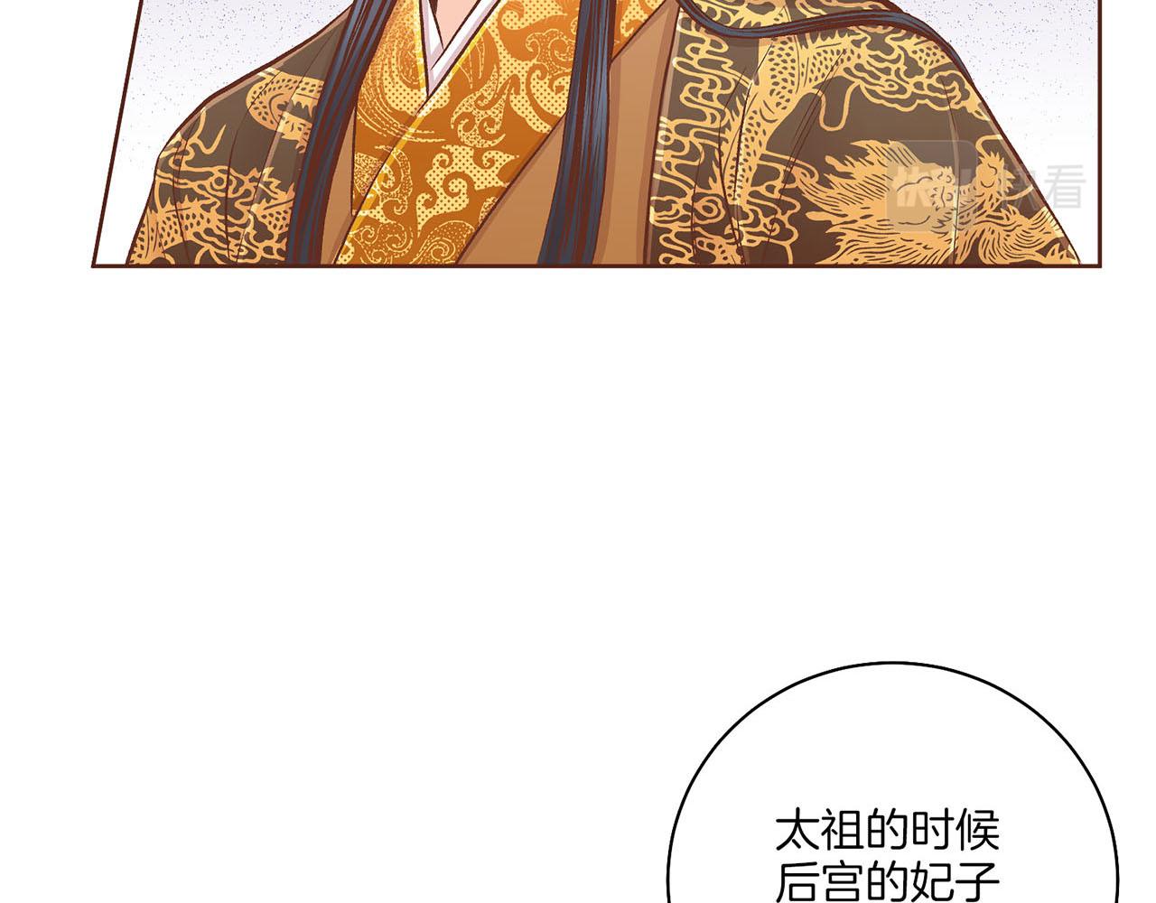 第198话 昭仪的担忧33