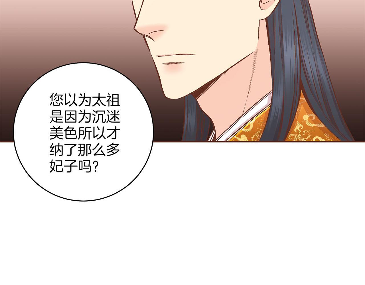 第198话 昭仪的担忧36