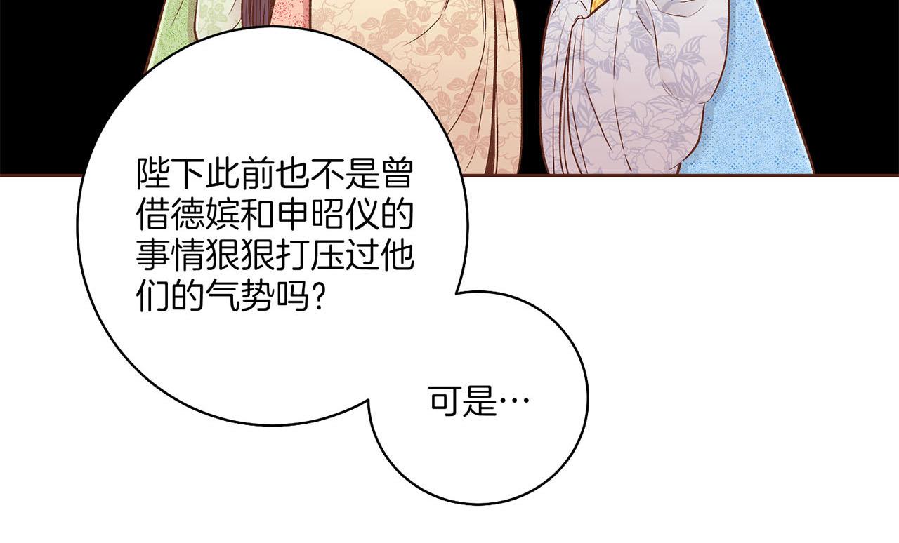 第198话 昭仪的担忧39