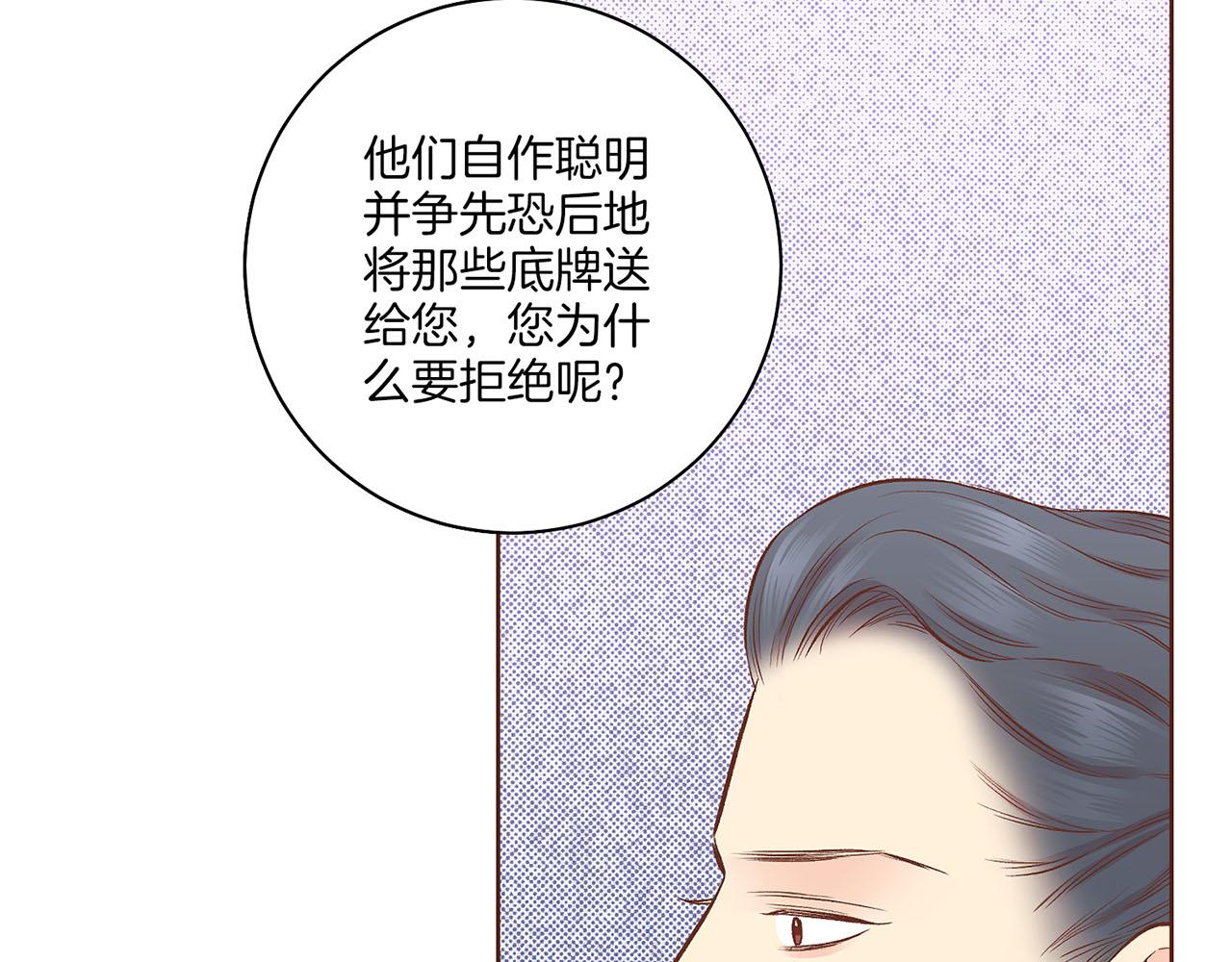 第198话 昭仪的担忧43