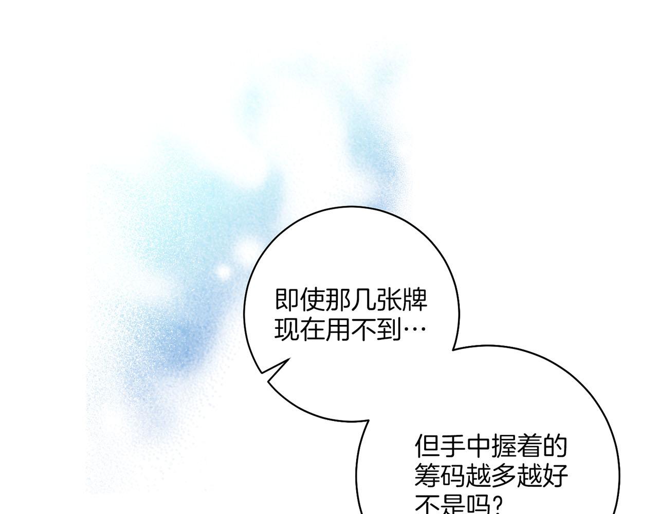 第198话 昭仪的担忧45