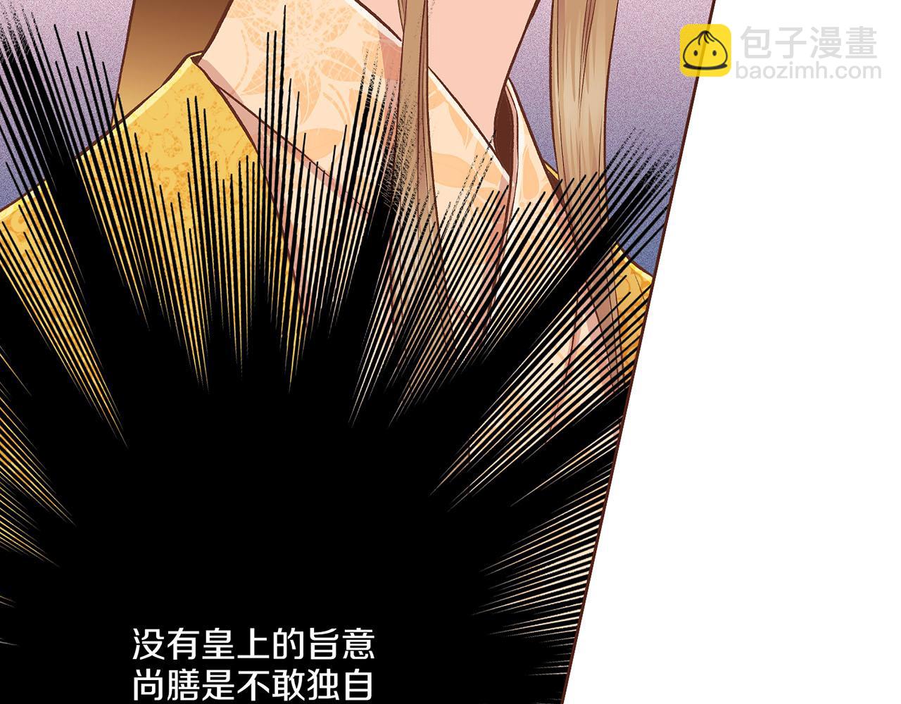 第198话 昭仪的担忧5