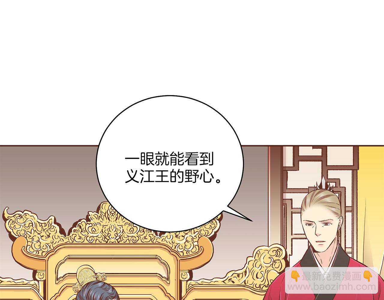 第198话 昭仪的担忧55