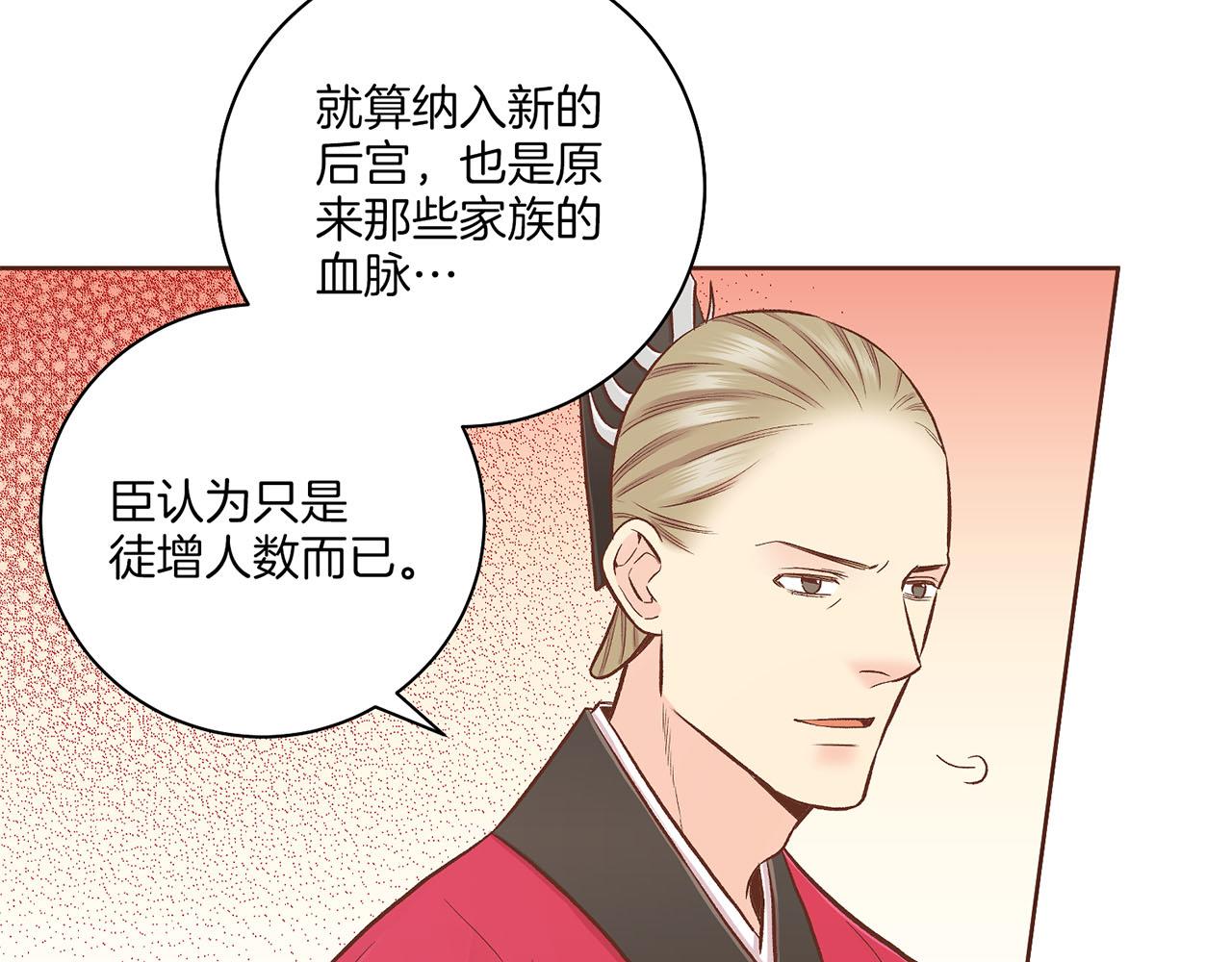 第198话 昭仪的担忧57