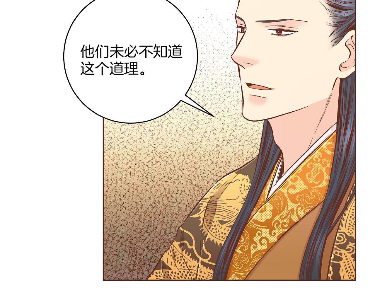 第198话 昭仪的担忧59