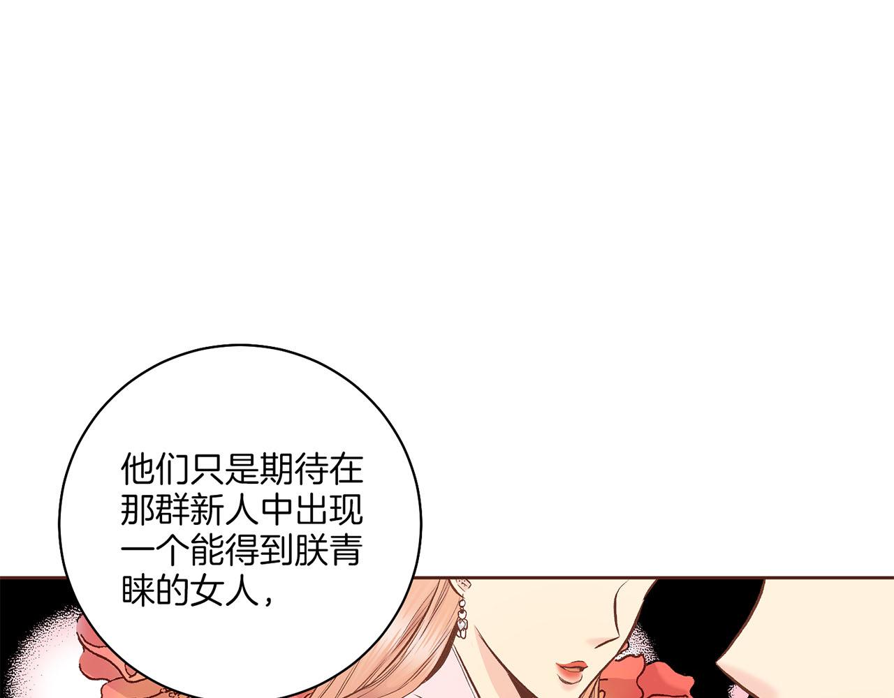 第198话 昭仪的担忧60
