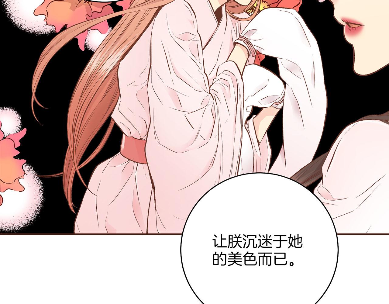 第198话 昭仪的担忧61