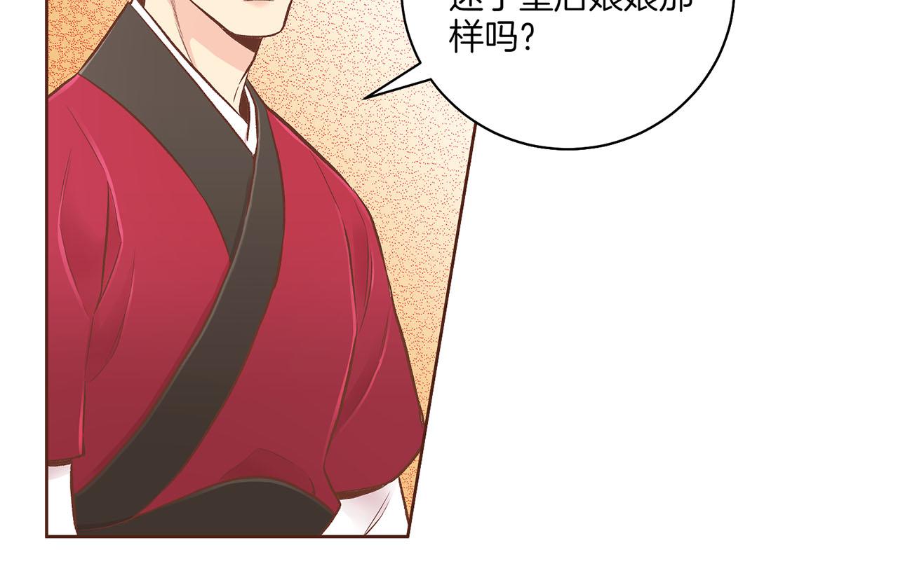 第198话 昭仪的担忧63