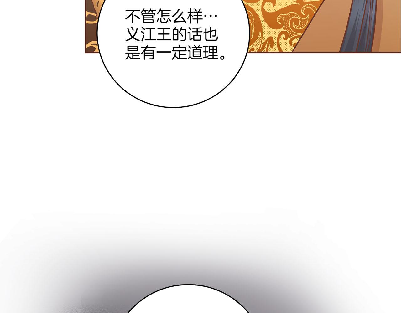 第198话 昭仪的担忧67