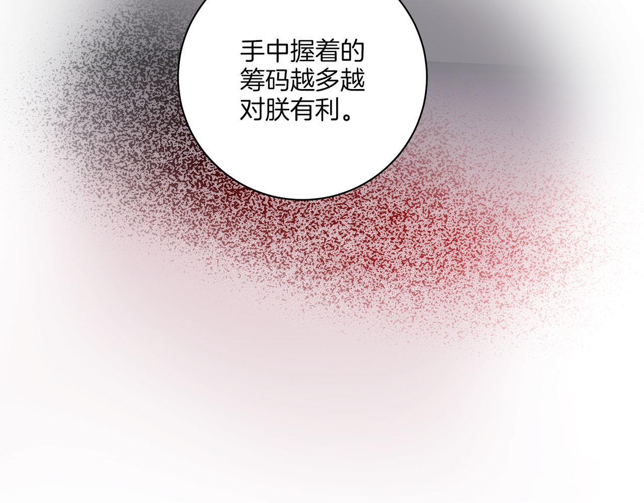 第198话 昭仪的担忧68