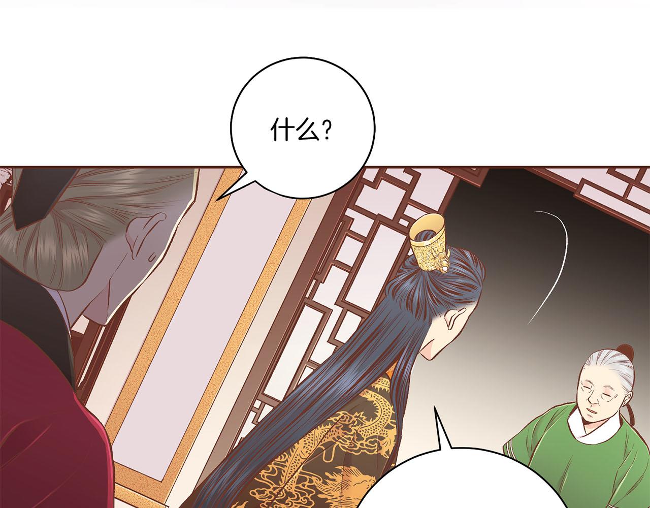 第198话 昭仪的担忧69