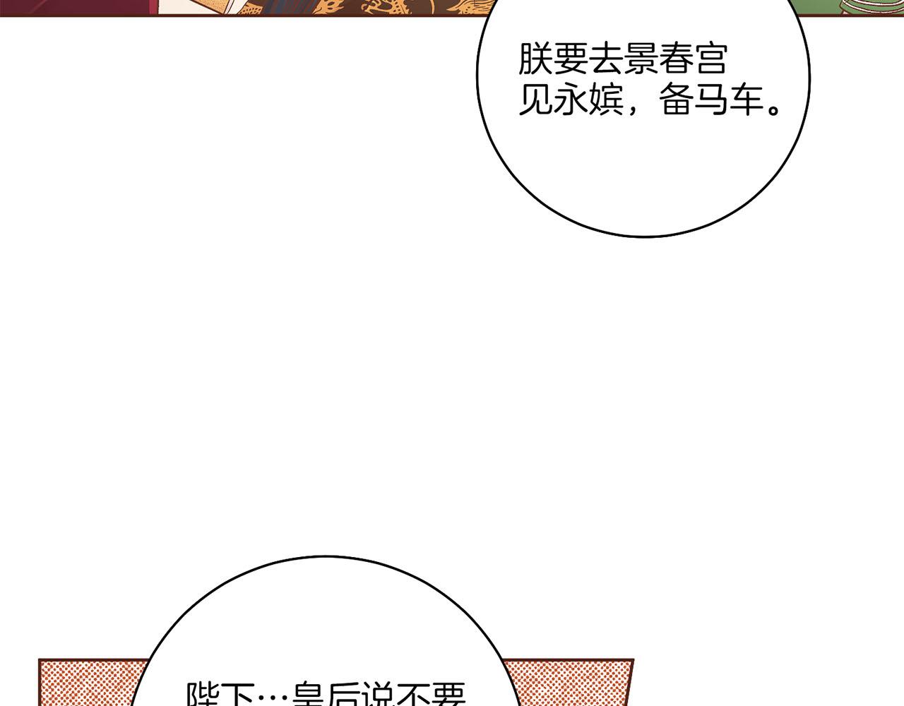 第198话 昭仪的担忧70