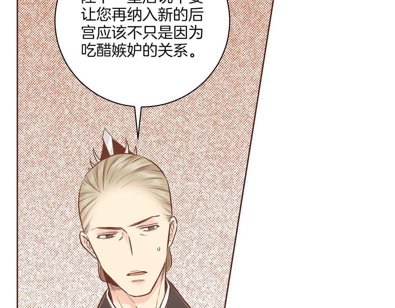 第198话 昭仪的担忧71