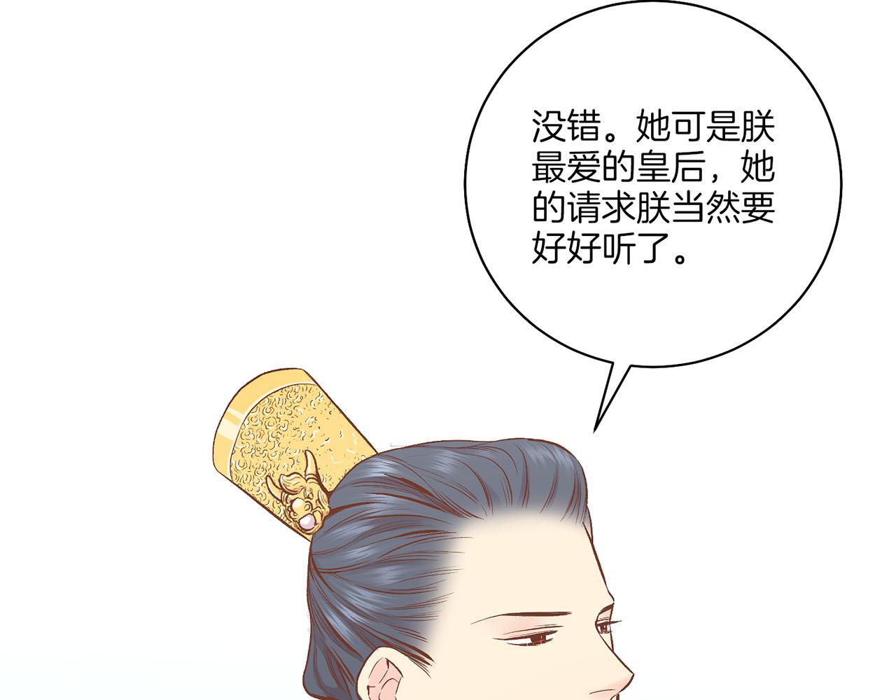 第198话 昭仪的担忧73