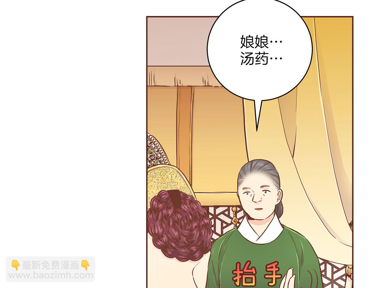第198话 昭仪的担忧82